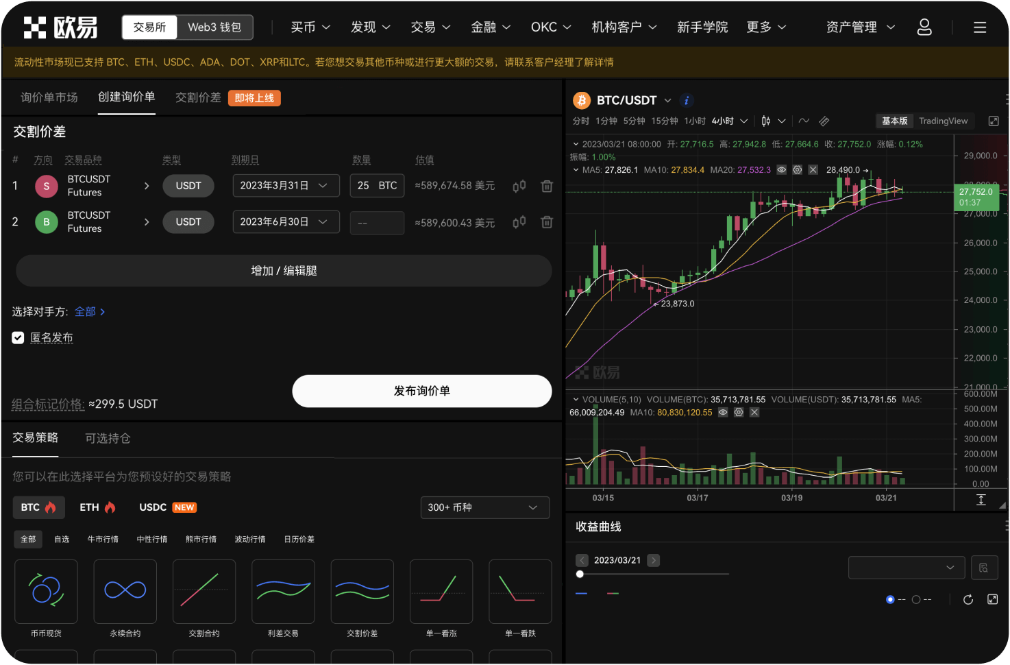 质押DC币有什么风险